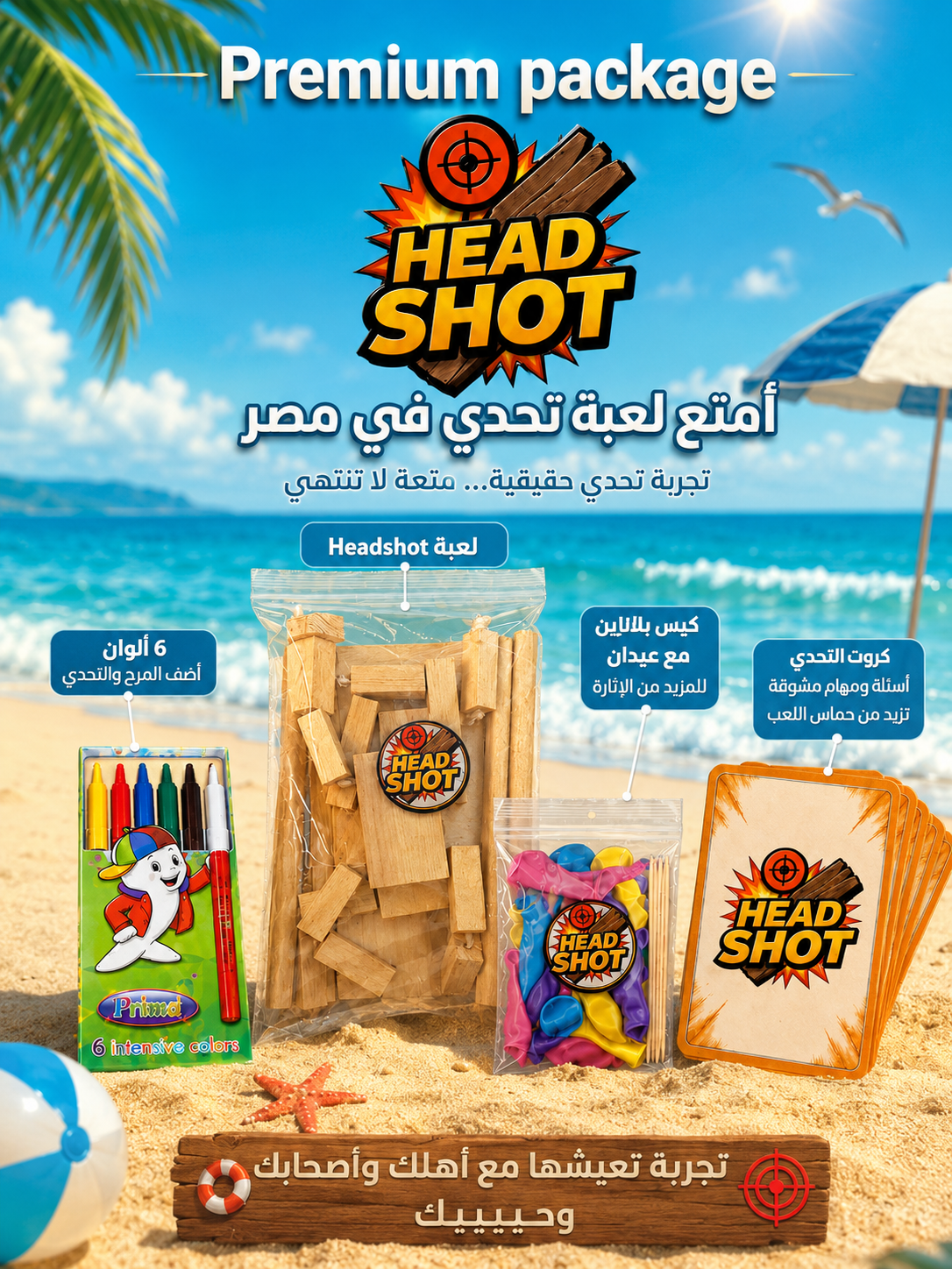 HeadShot Game - premium package