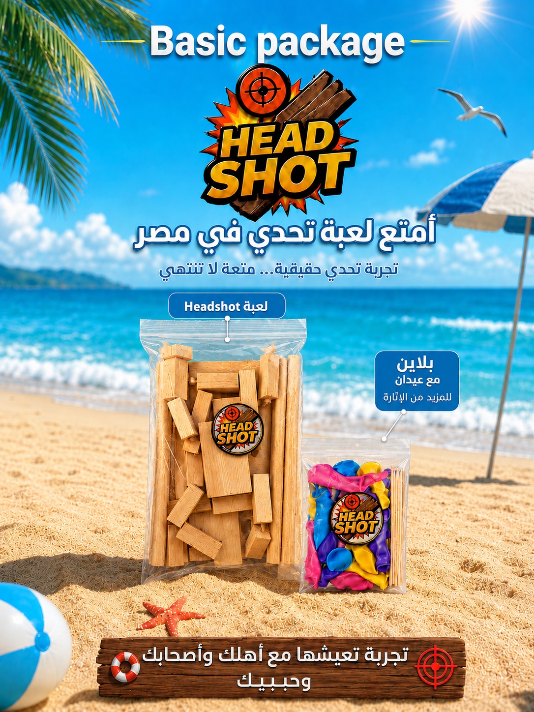 HeadShot Game - Basic package